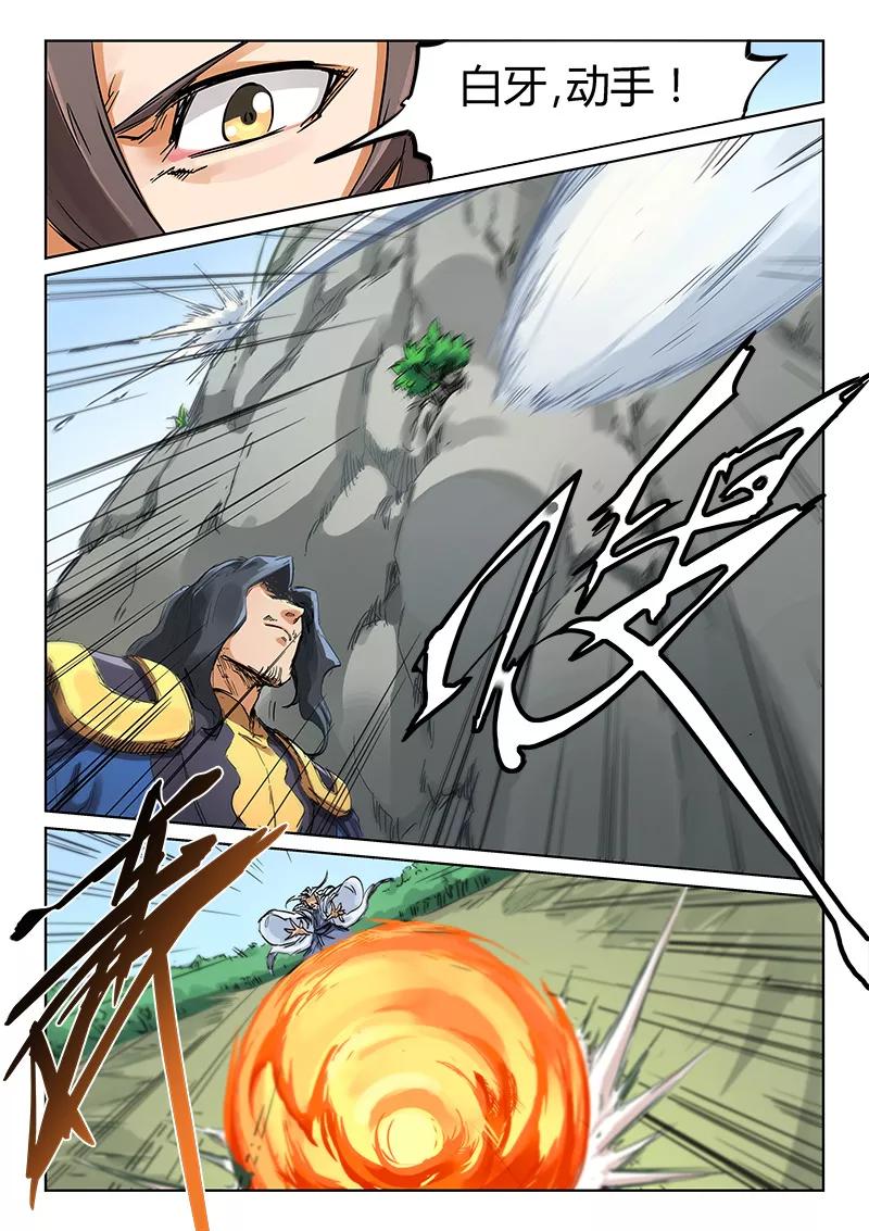 Star Martial God Technique Ch.187 p2