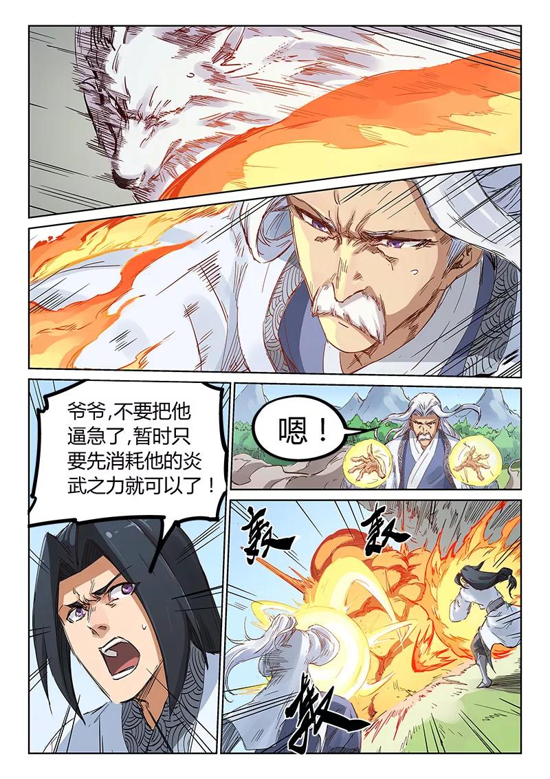 Star Martial God Technique Ch.187 p4