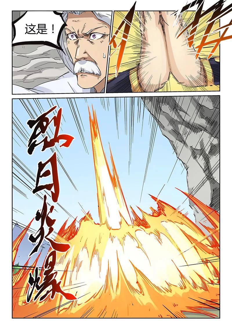 Star Martial God Technique Ch.187 p6