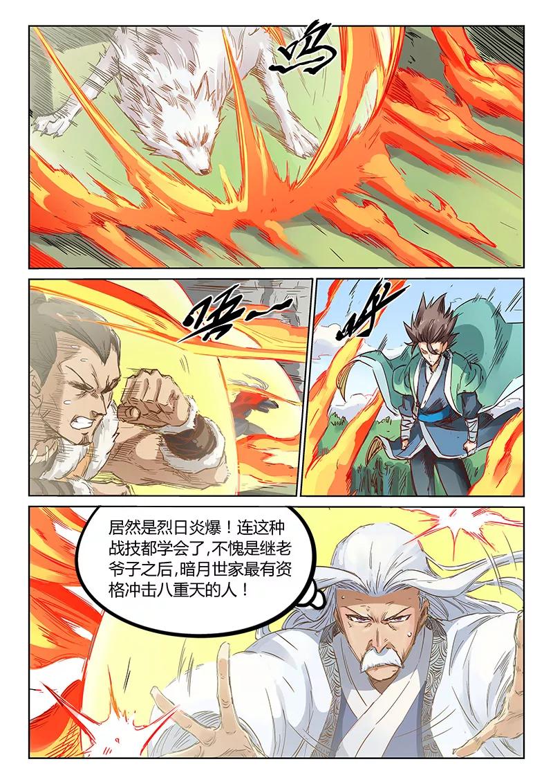 Star Martial God Technique Ch.187 p7