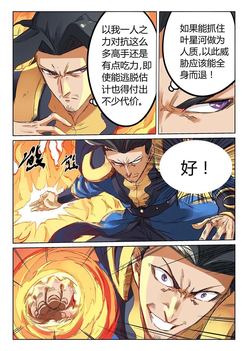 Star Martial God Technique Ch.187 p8