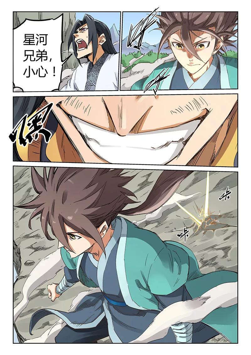 Star Martial God Technique Ch.188 p2