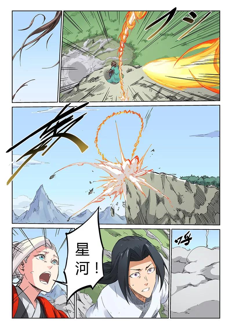 Star Martial God Technique Ch.188 p4