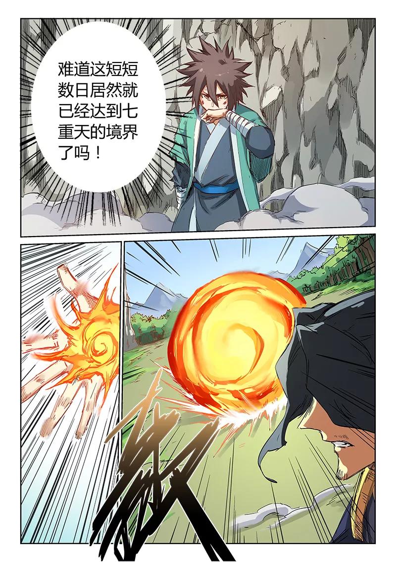 Star Martial God Technique Ch.189 p5