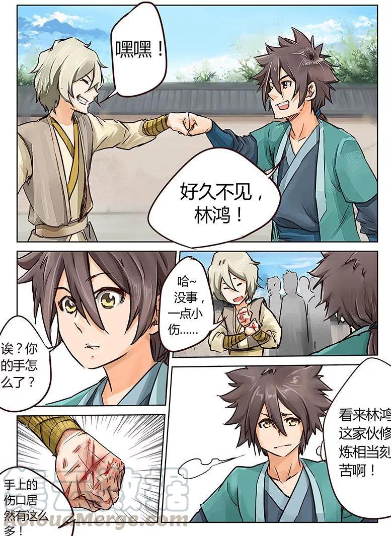 Star Martial God Technique Ch.19 p1