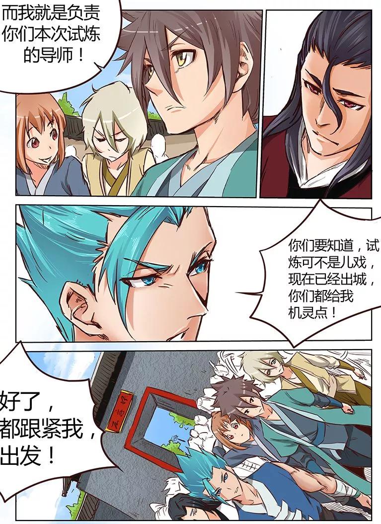Star Martial God Technique Ch.19 p10