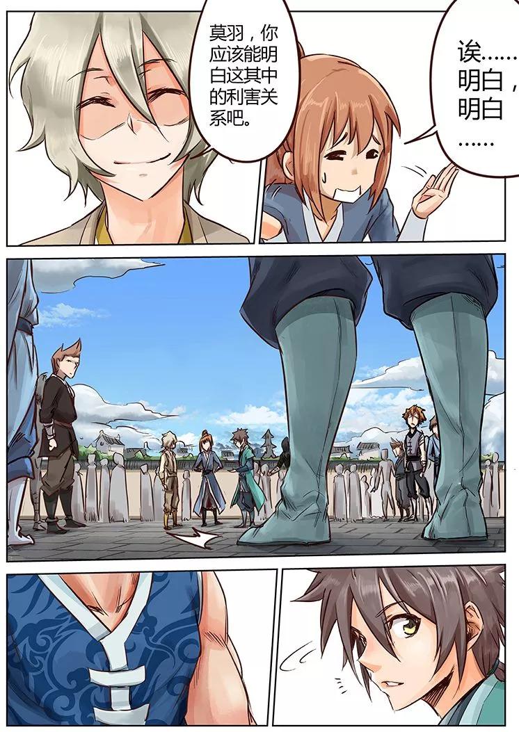 Star Martial God Technique Ch.19 p7