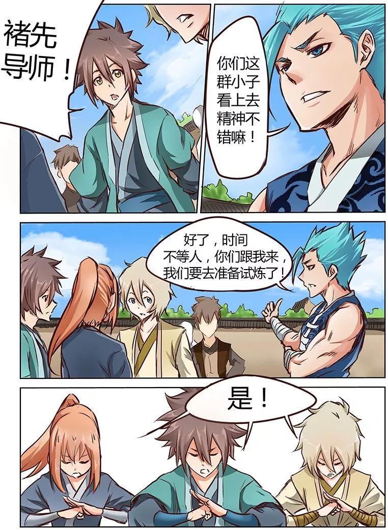Star Martial God Technique Ch.19 p8