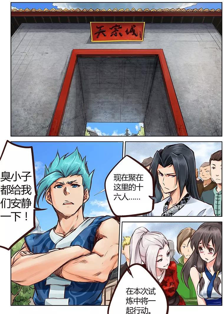 Star Martial God Technique Ch.19 p9