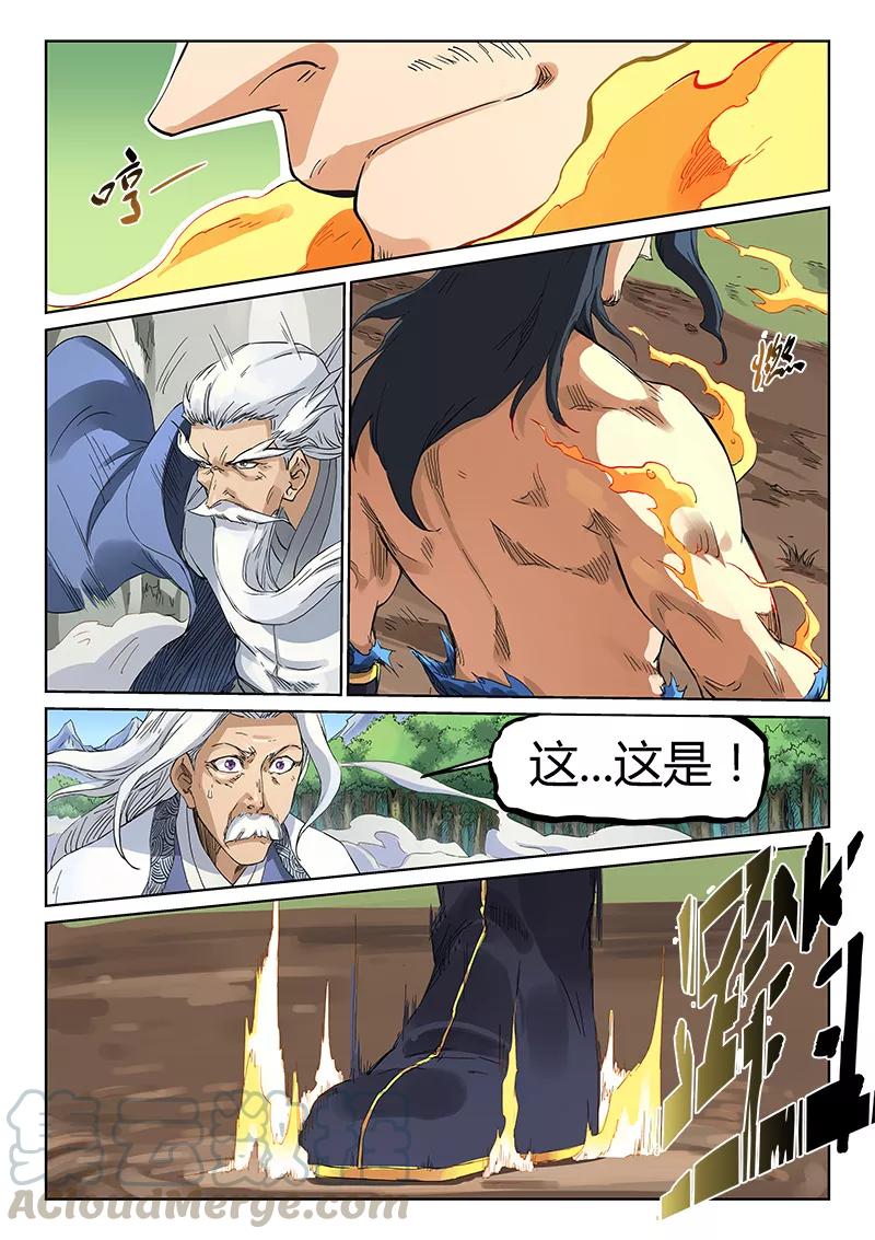Star Martial God Technique Ch.190 p1