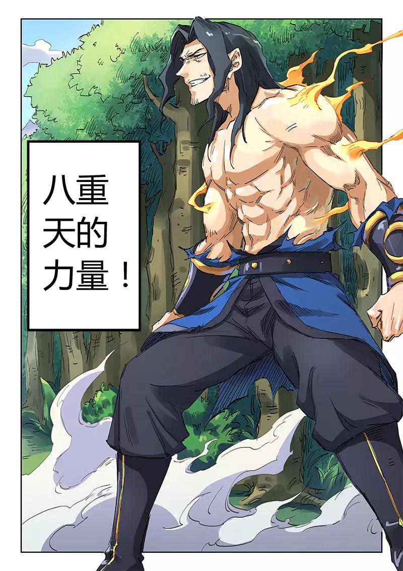 Star Martial God Technique Ch.190 p2