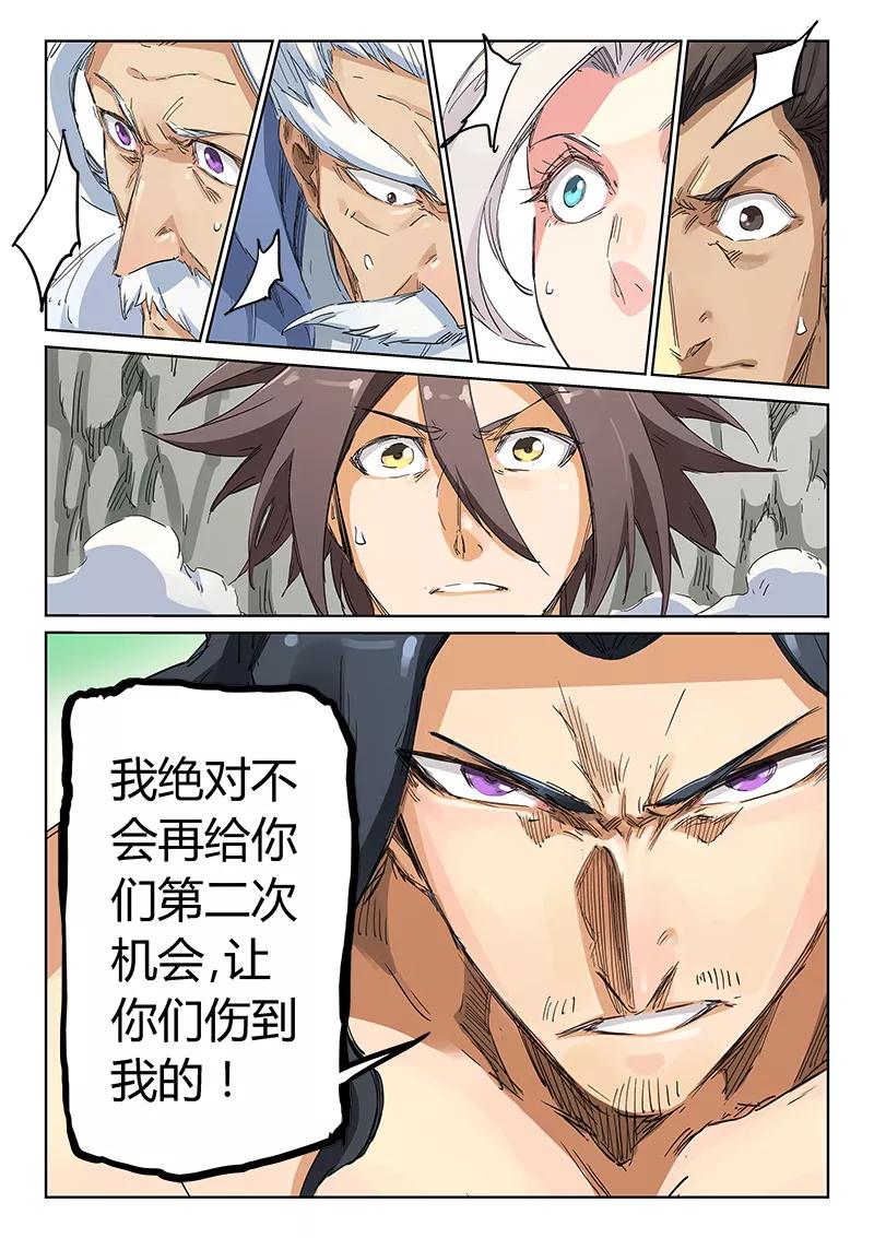 Star Martial God Technique Ch.190 p8