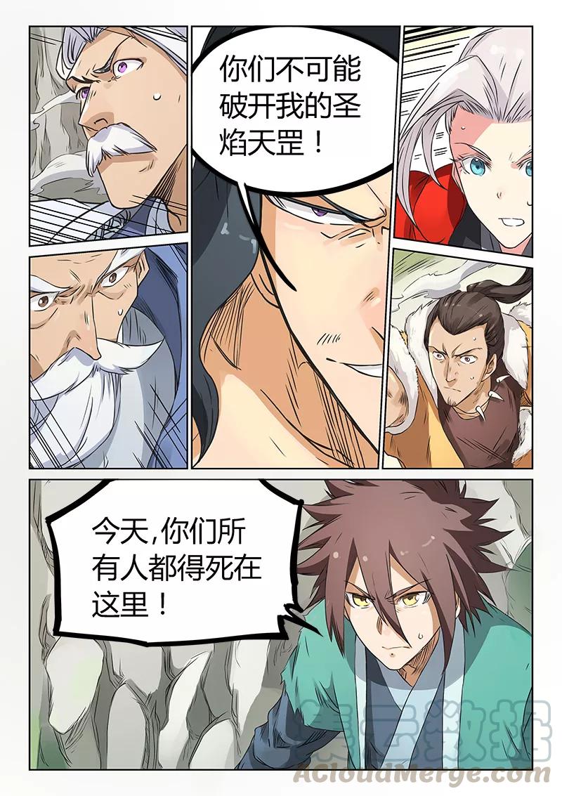Star Martial God Technique Ch.191 p1