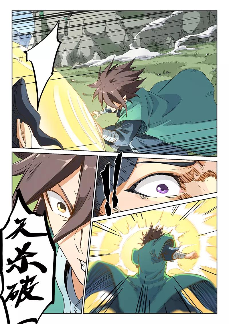 Star Martial God Technique Ch.191 p6