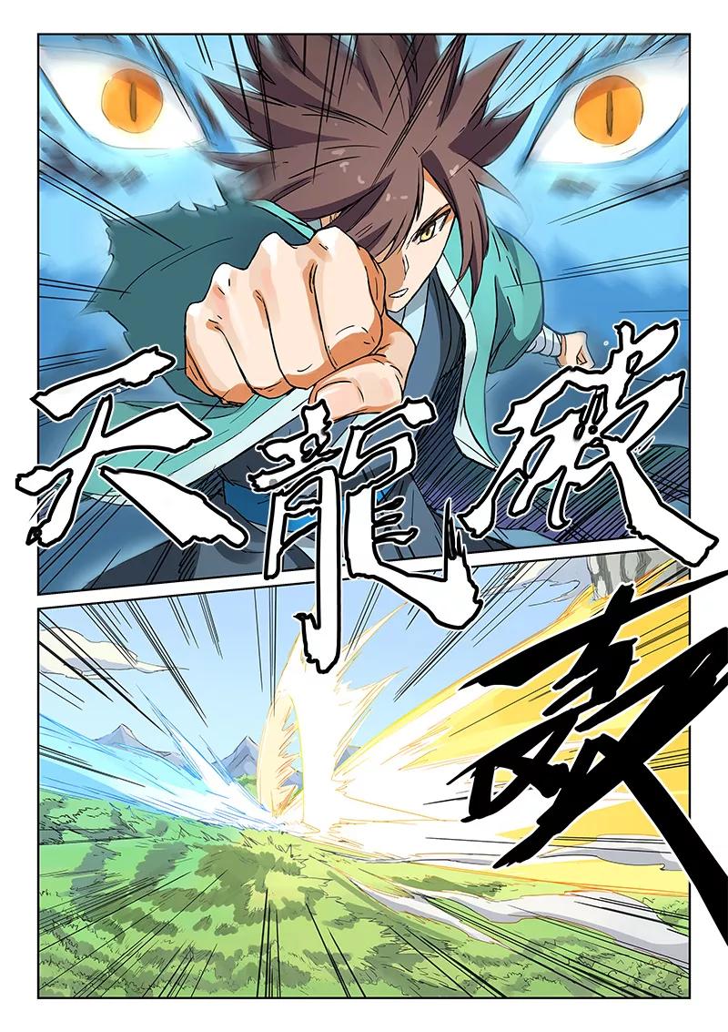 Star Martial God Technique Ch.191 p8