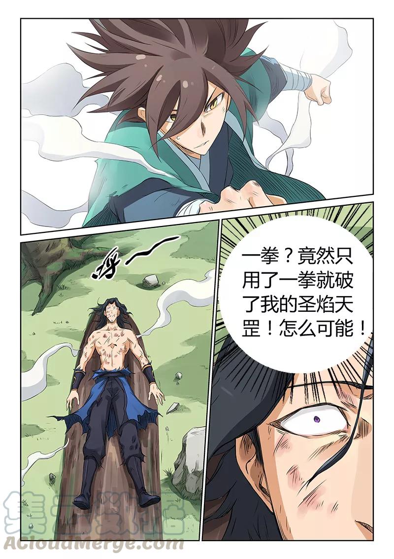 Star Martial God Technique Ch.192 p1
