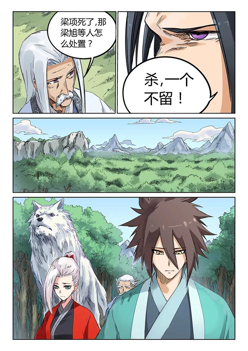 Star Martial God Technique Ch.192 p9