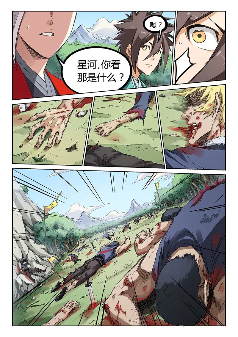 Star Martial God Technique Ch.193 p3