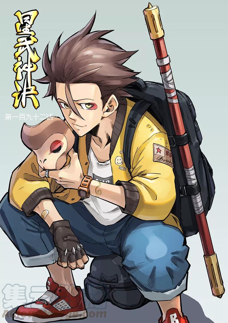 Star Martial God Technique Ch.194 p1