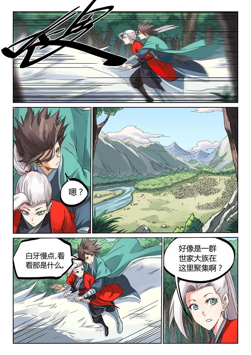 Star Martial God Technique Ch.194 p4