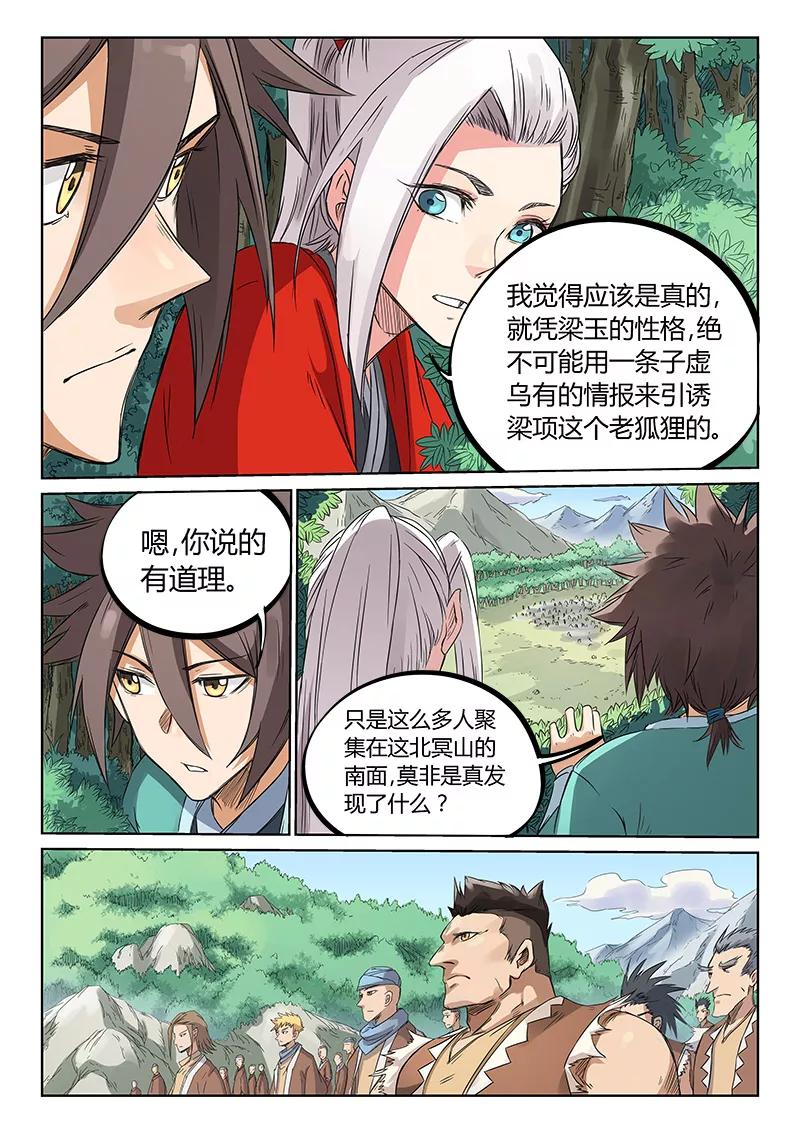 Star Martial God Technique Ch.194 p7