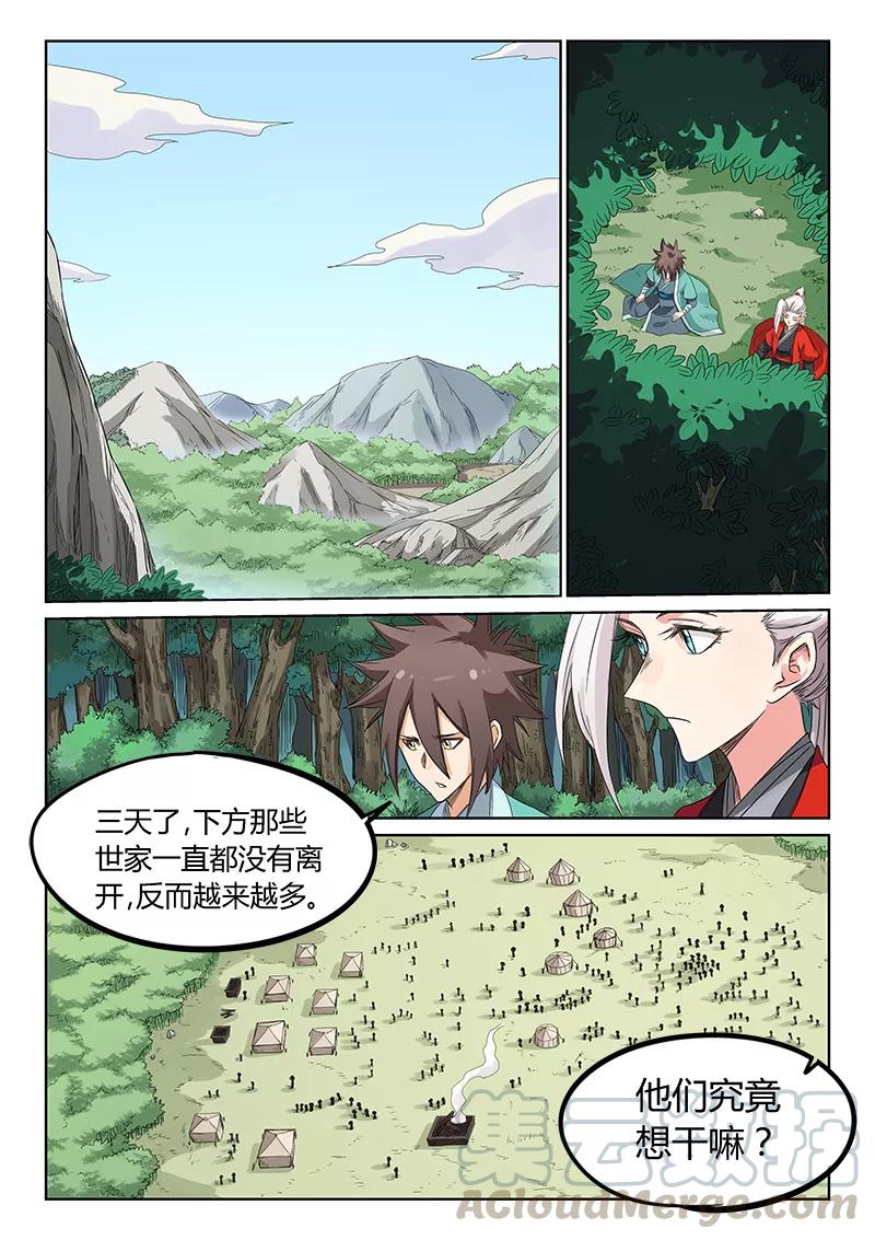 Star Martial God Technique Ch.196 p1