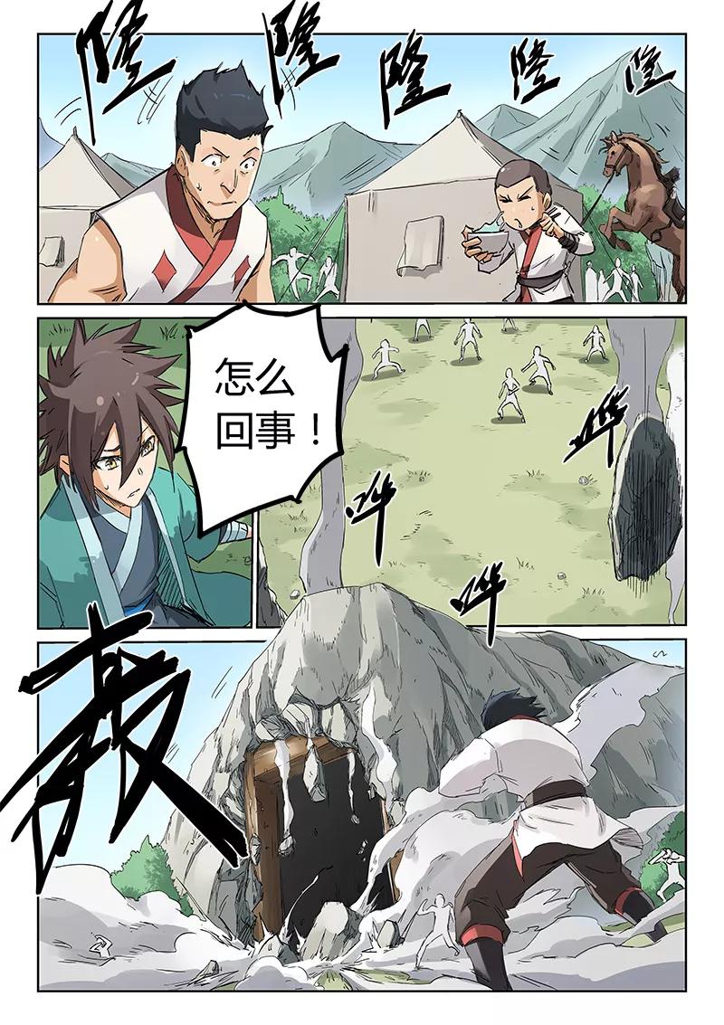 Star Martial God Technique Ch.196 p2
