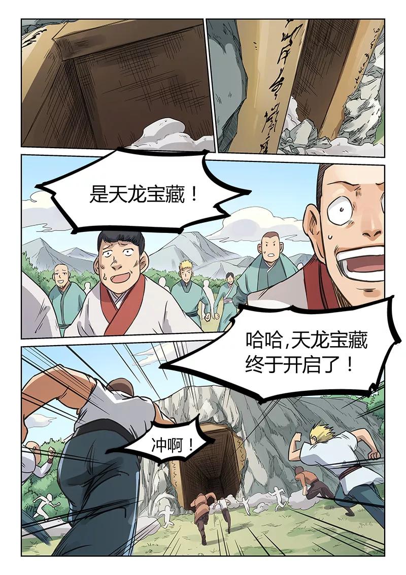 Star Martial God Technique Ch.196 p3