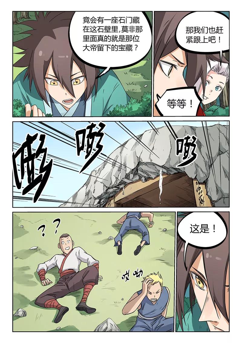 Star Martial God Technique Ch.196 p4