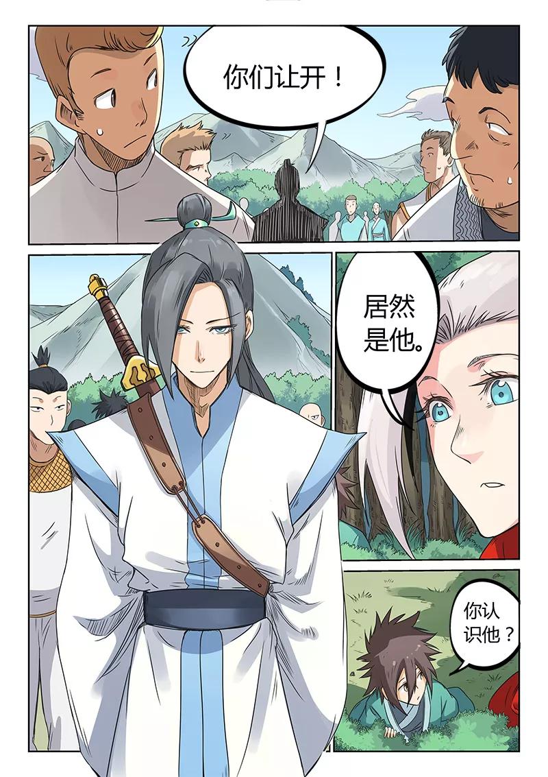 Star Martial God Technique Ch.196 p6