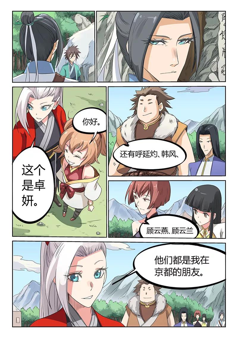 Star Martial God Technique Ch.197 p10