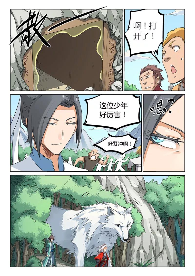 Star Martial God Technique Ch.197 p6