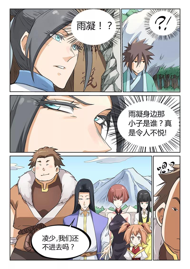 Star Martial God Technique Ch.197 p7