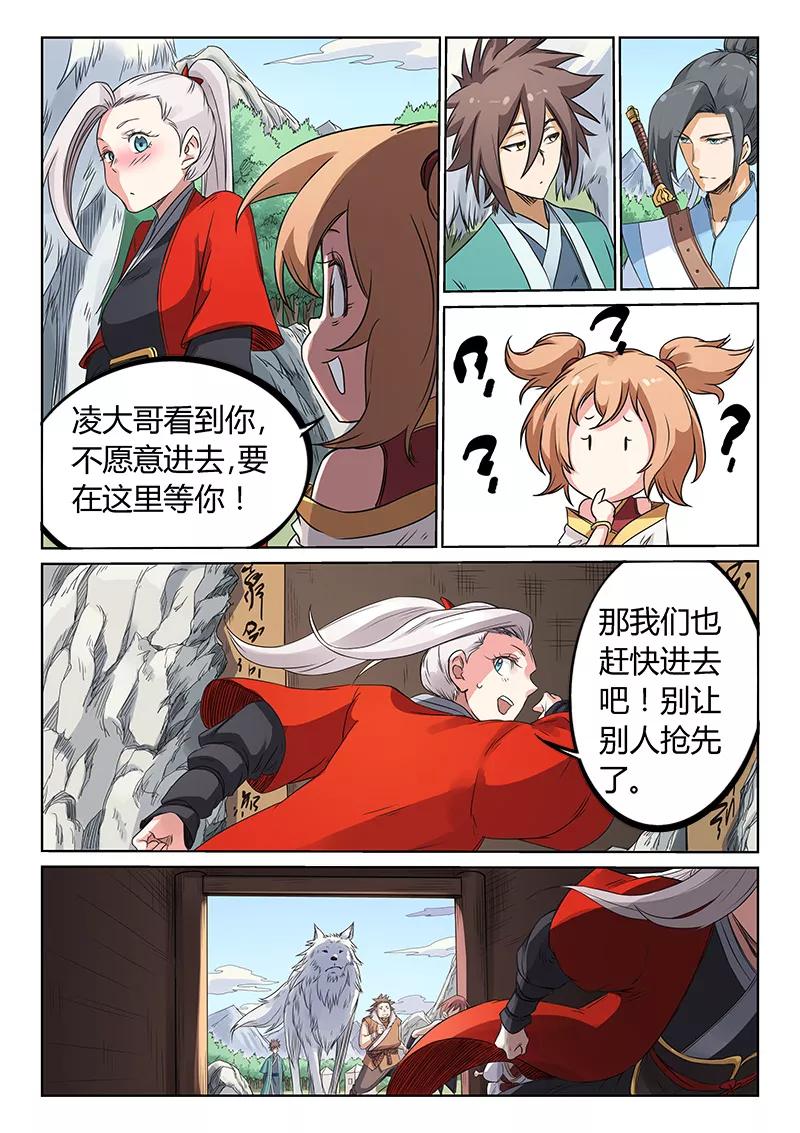 Star Martial God Technique Ch.198 p2