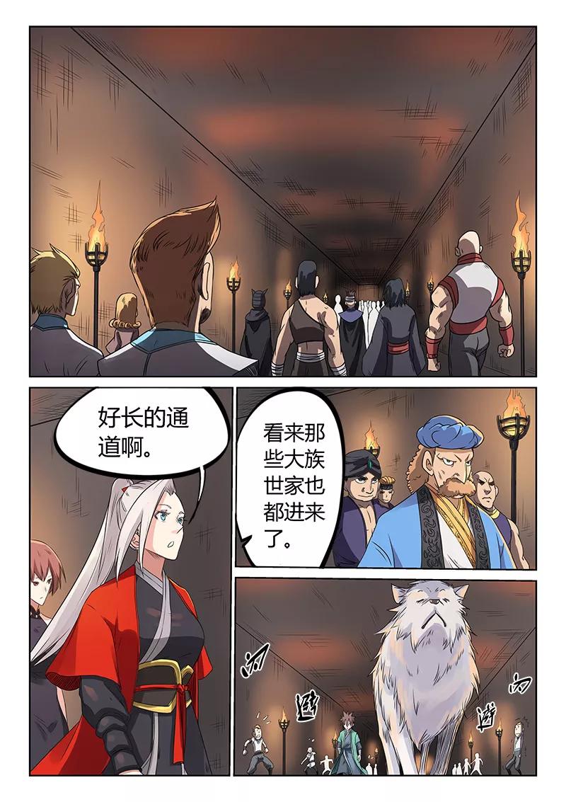 Star Martial God Technique Ch.198 p3