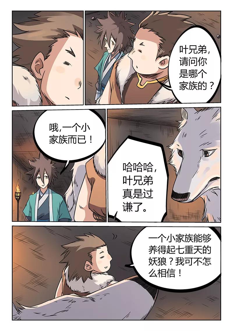 Star Martial God Technique Ch.198 p4