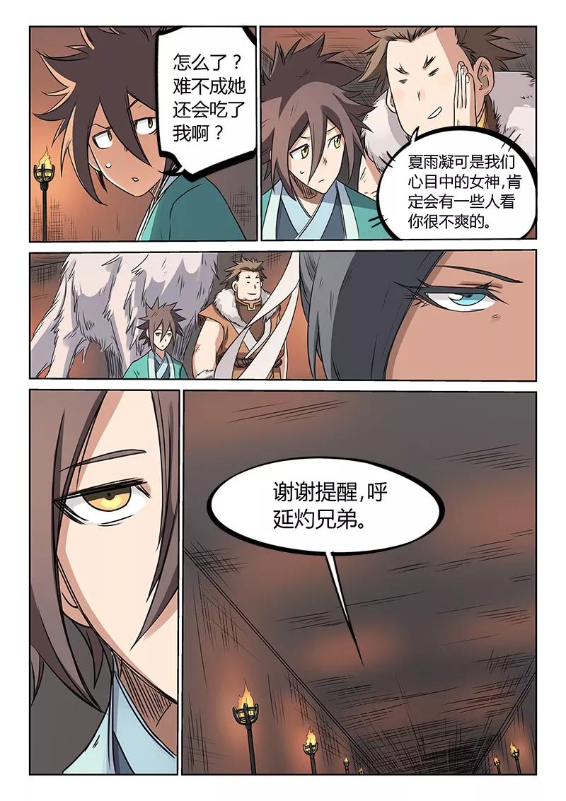 Star Martial God Technique Ch.198 p7