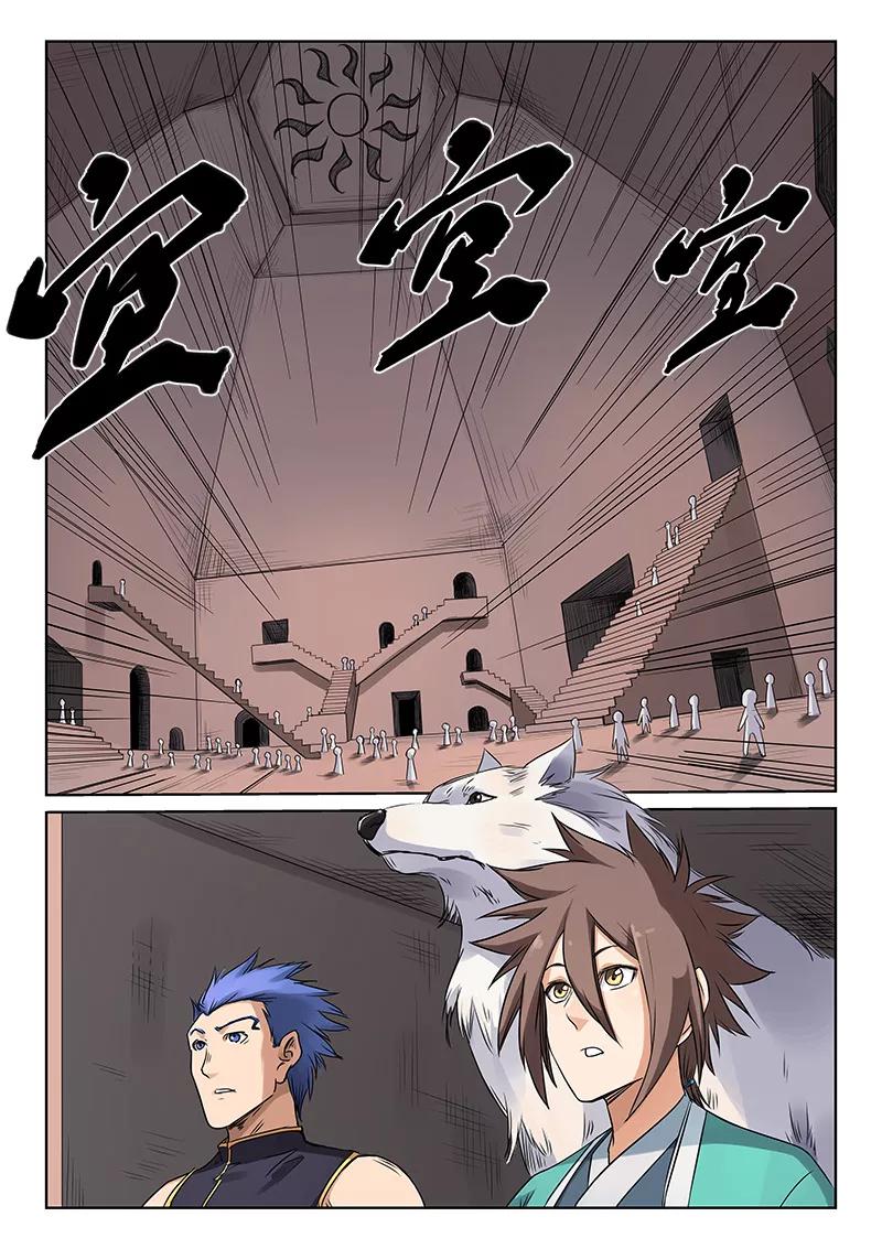 Star Martial God Technique Ch.199 p4
