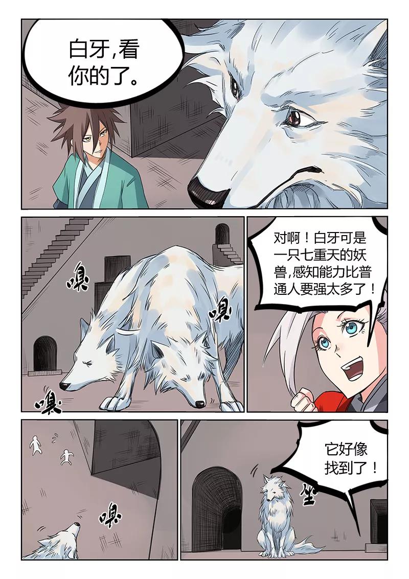 Star Martial God Technique Ch.199 p7