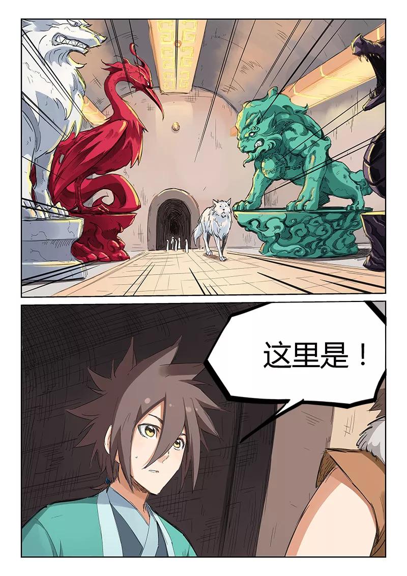 Star Martial God Technique Ch.199 p9