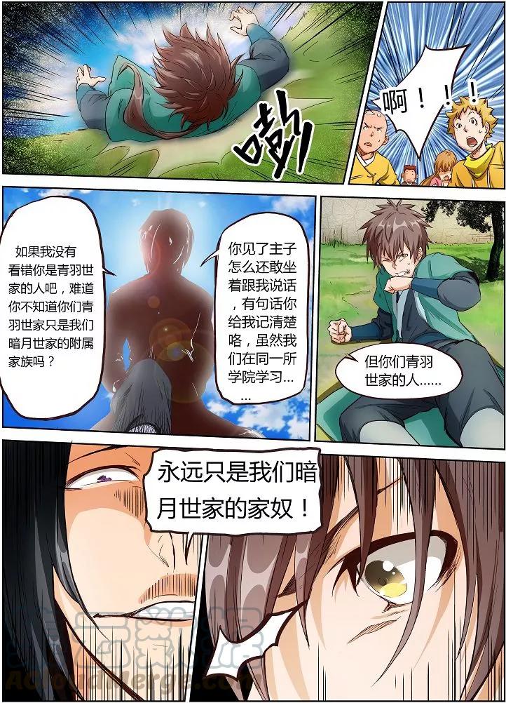 Star Martial God Technique Ch.2 p11