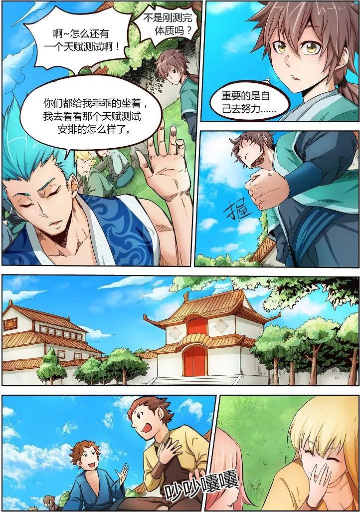 Star Martial God Technique Ch.2 p5