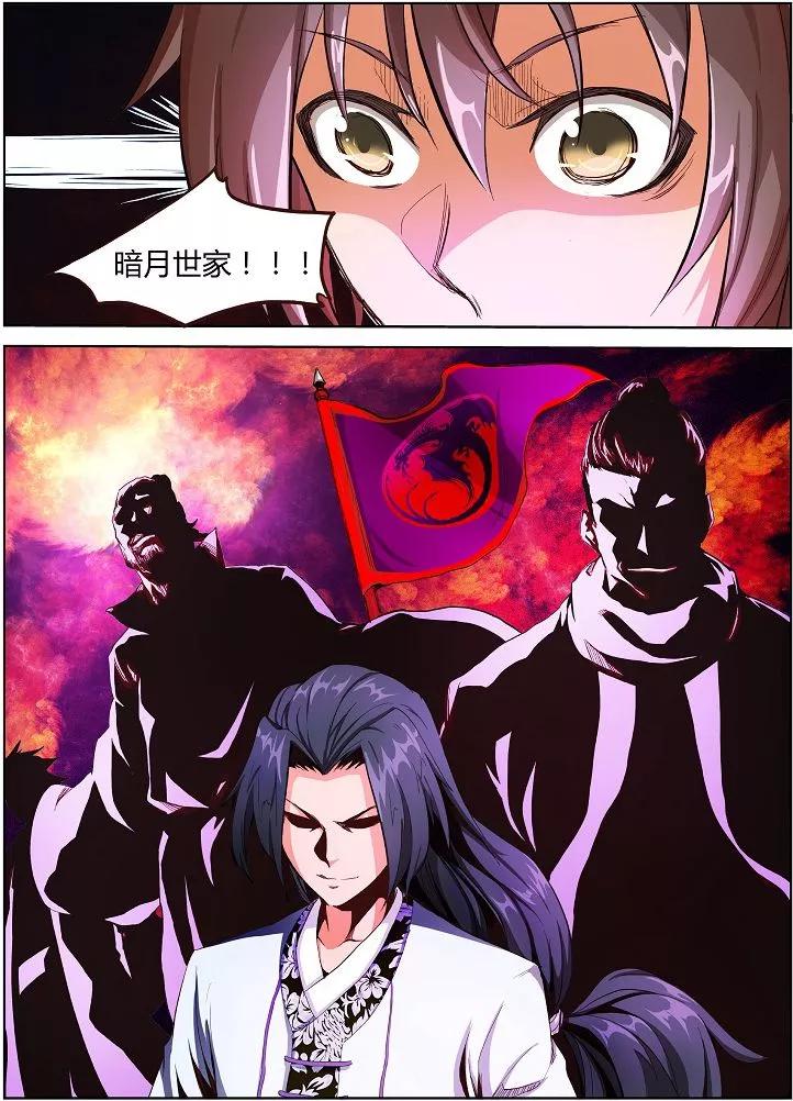 Star Martial God Technique Ch.2 p7