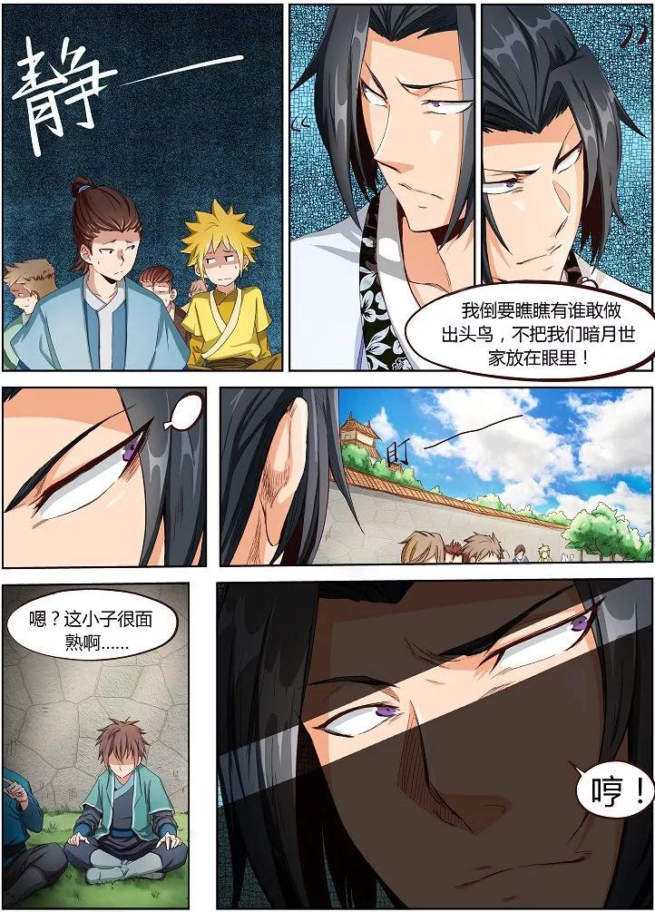 Star Martial God Technique Ch.2 p8