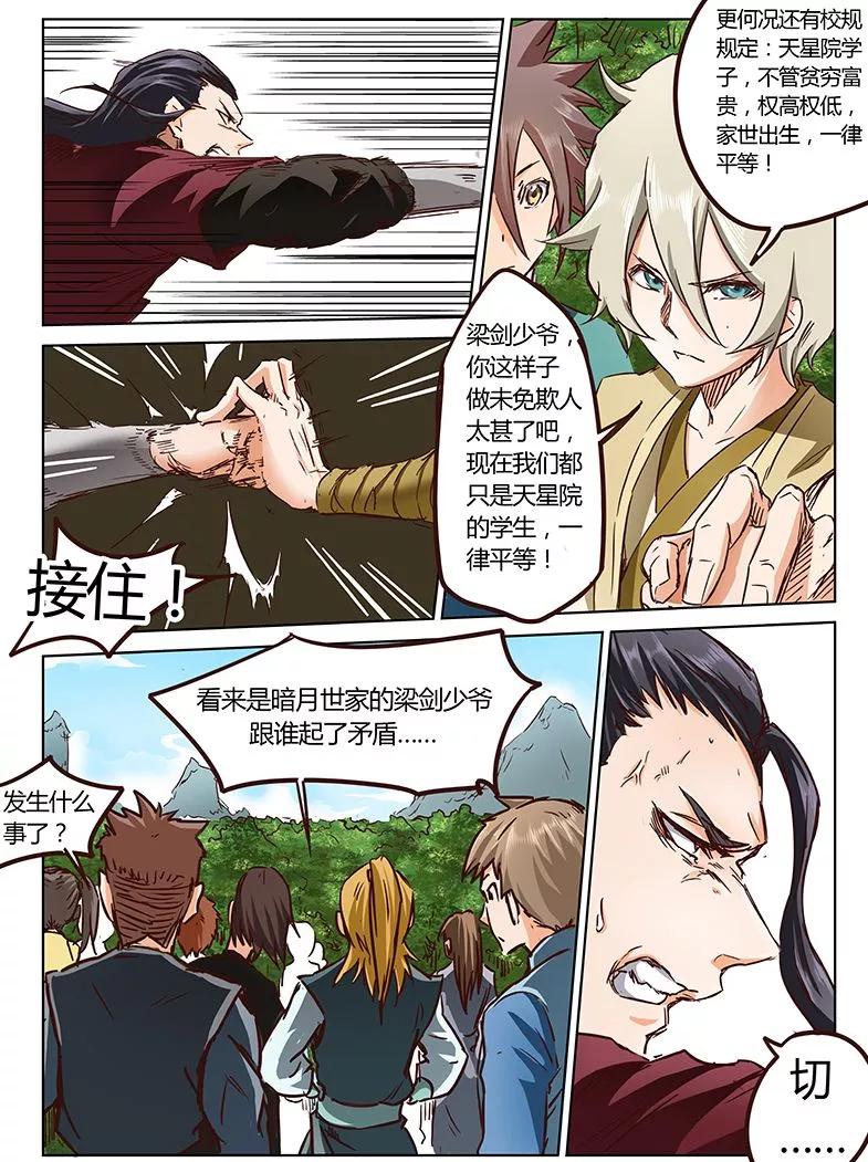 Star Martial God Technique Ch.20 p10