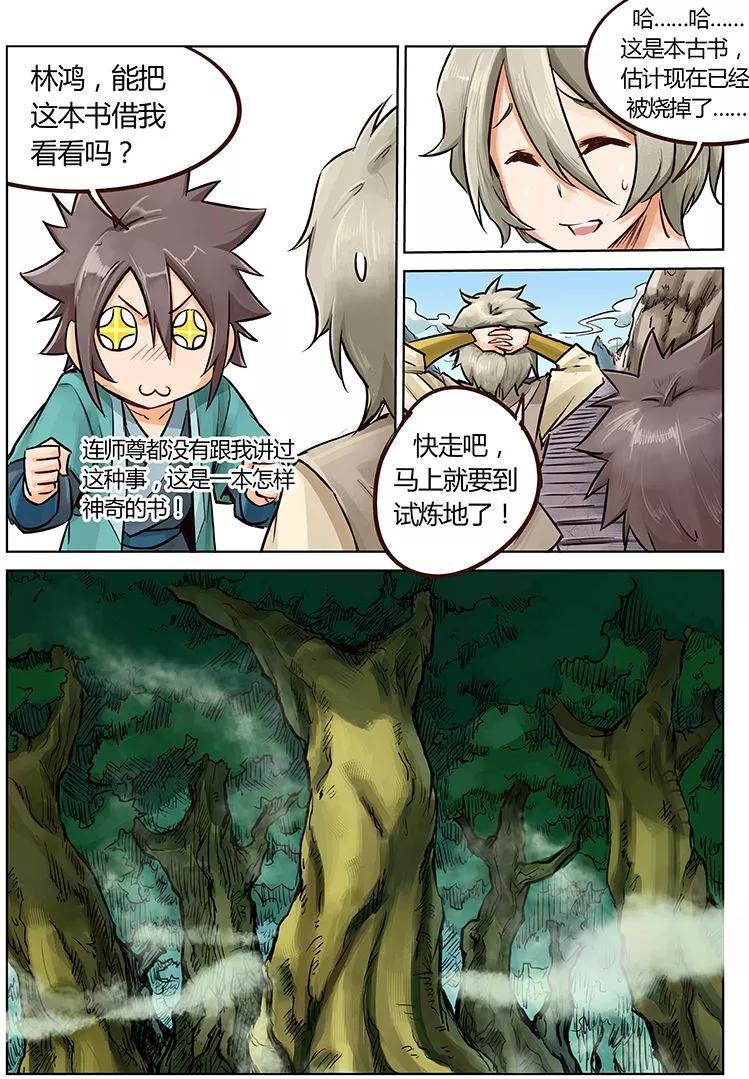 Star Martial God Technique Ch.20 p3