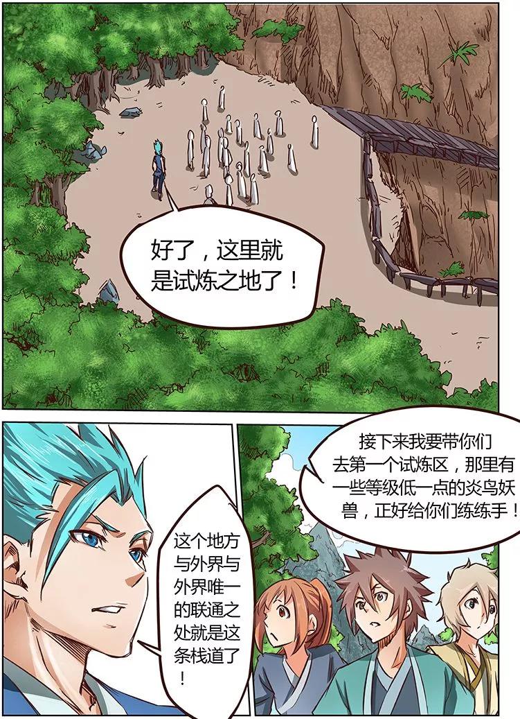 Star Martial God Technique Ch.20 p4