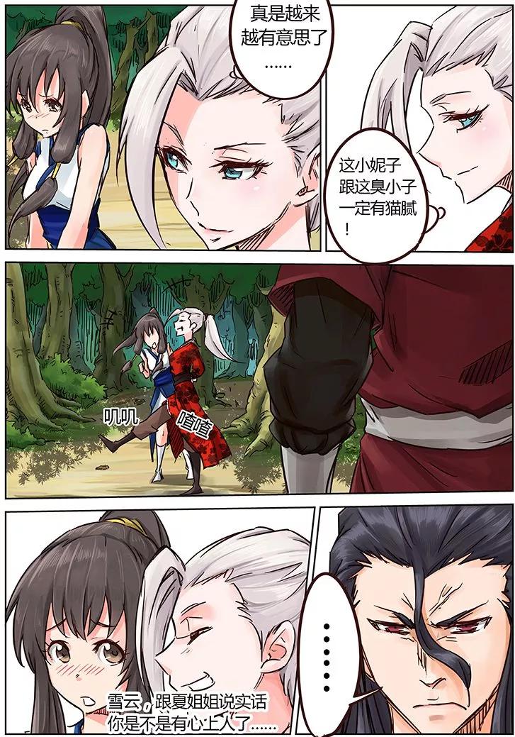 Star Martial God Technique Ch.20 p7