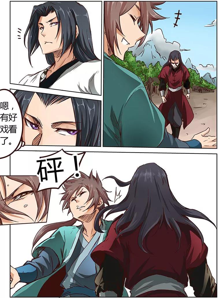 Star Martial God Technique Ch.20 p8