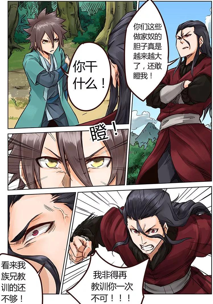 Star Martial God Technique Ch.20 p9